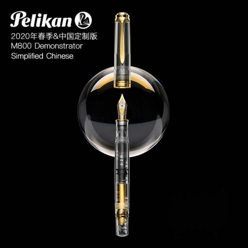 pelikan-m800-chinese-demonstrator-fountain-pen-nibsmith-simplified-chinese