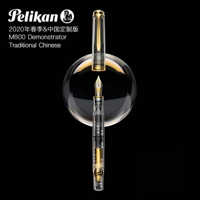 pelikan-m800-chinese-demonstrator-fountain-pen-nibsmith-traditional-chinese